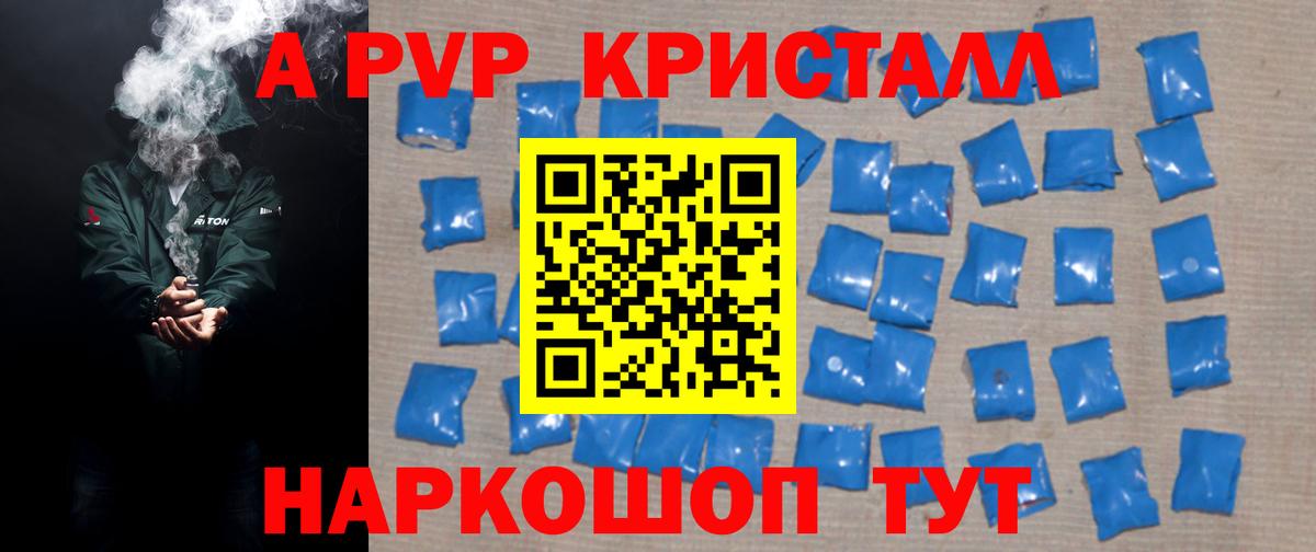 Alfa_PVP VHQ Магнитогорск