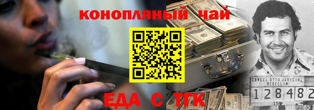 Магнитогорск  Canna-Cookies конопля  Вход с VPN 