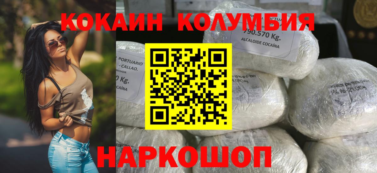 COCAIN VHQ  Вход с VPN  Кокаин  Магнитогорск  Cocaine 99% 