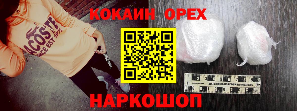 Кокаин Эквадор Магнитогорск