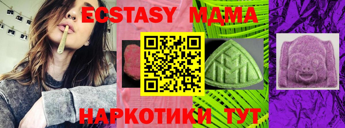 Ecstasy таблы Магнитогорск