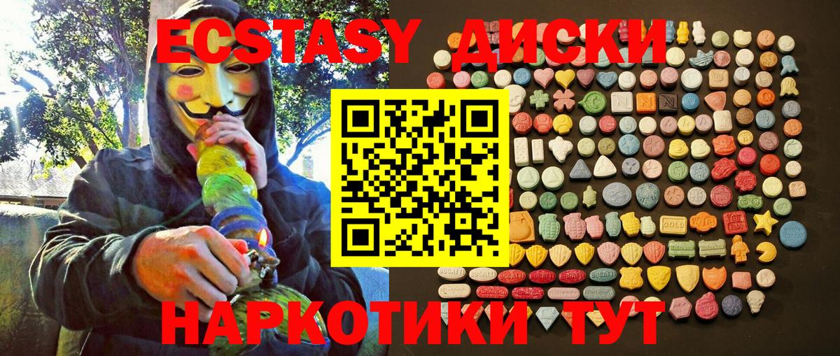 Магнитогорск  Экстази 280 MDMA  Ecstasy 280мг  Ecstasy  Вход с VPN 