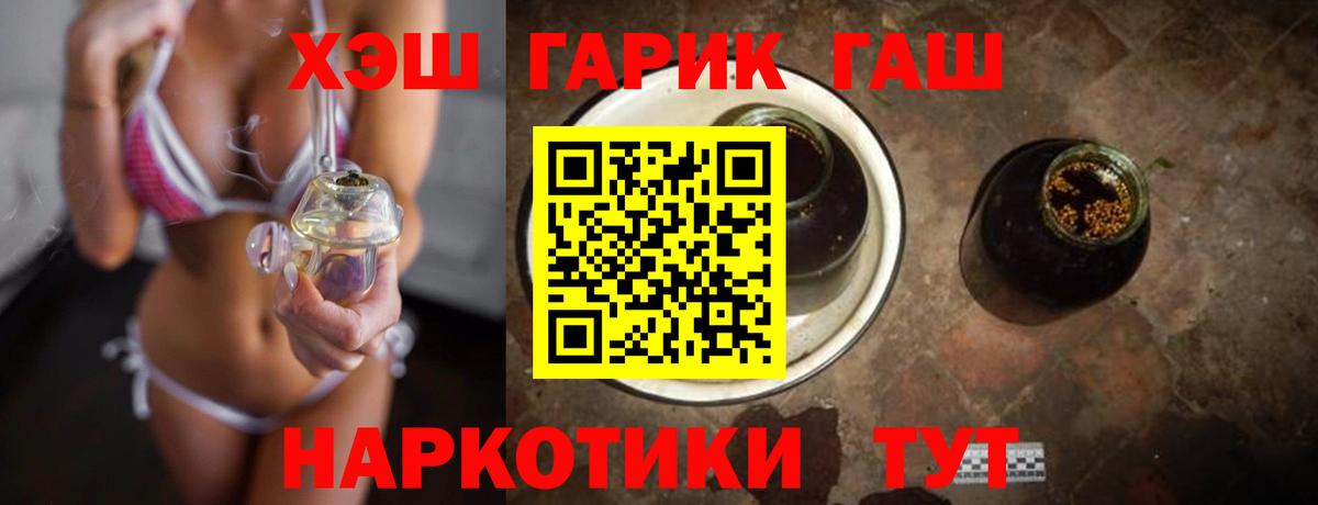 ГАШИШ  Вход с VPN  Магнитогорск  ГАШИШ 40% ТГК  ГАШИШ hashish 