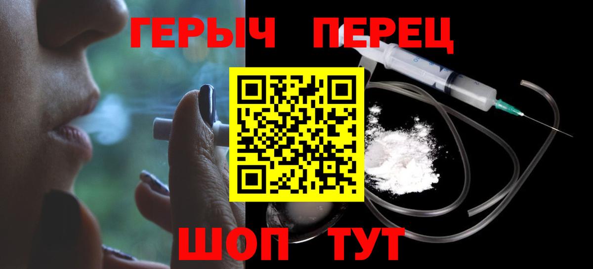 ГЕРОИН белый Магнитогорск