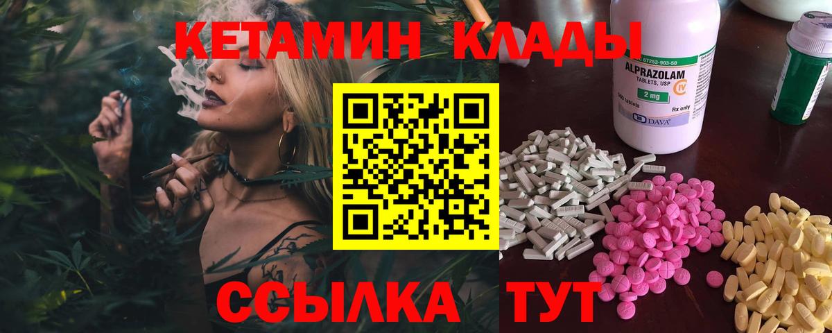 Магнитогорск  Кетамин ketamine  КЕТАМИН ketamine  Вход с VPN 