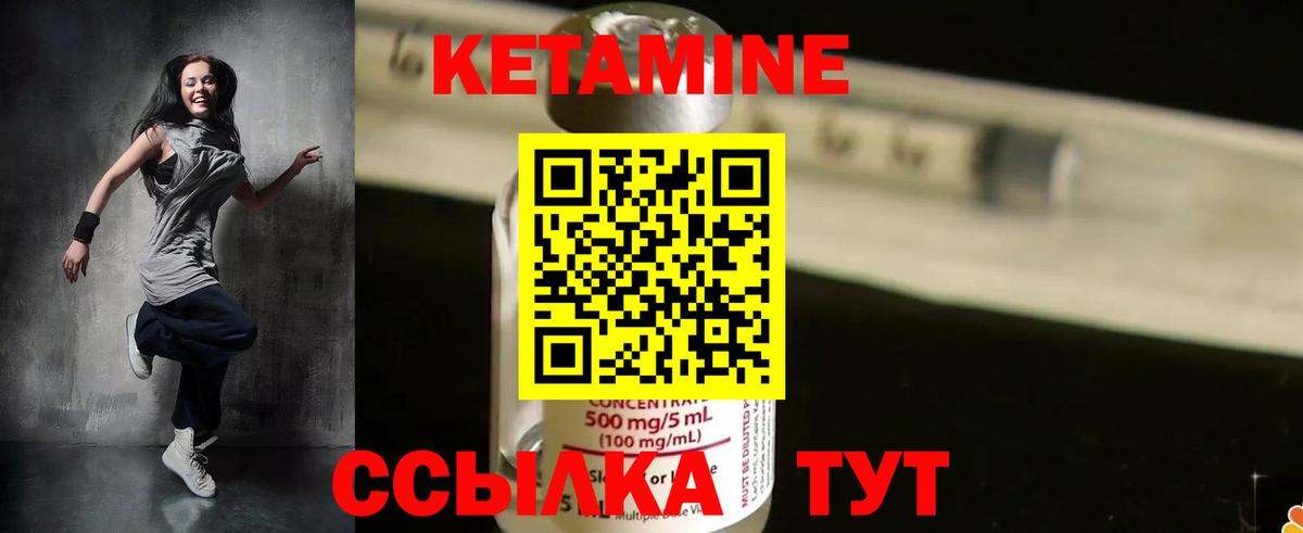 КЕТАМИН VHQ Магнитогорск