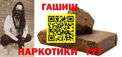 синтетический гашиш Камышлов