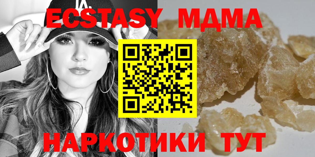 МДМА crystal  MDMA VHQ  Магнитогорск  MDMA  Вход с VPN 