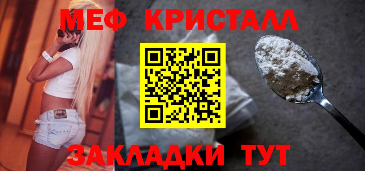 Мефедрон кристаллы  Мефедрон мяу мяу  МЕФ  гидра маркетплейс  Магнитогорск  Вход с VPN 