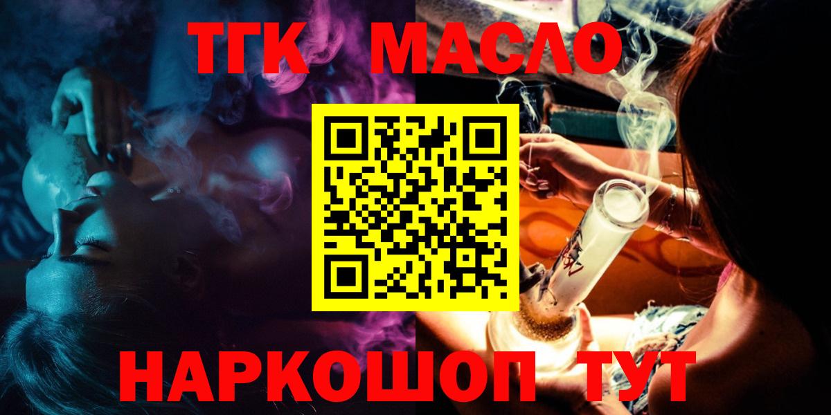Дистиллят ТГК гашишное масло Магнитогорск